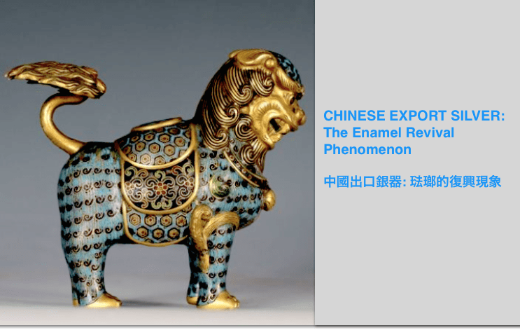 (断捨離VINTAGE)全銀中イーグル CHINESE EXPORT SILVER: The Enamel Revival Phenomenon 中國