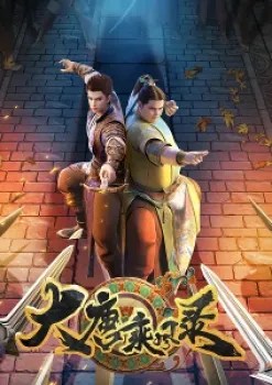 Wind Driver in Tang Dynasty (Da Tang Chengfeng Lu) - chinese anime - donghua