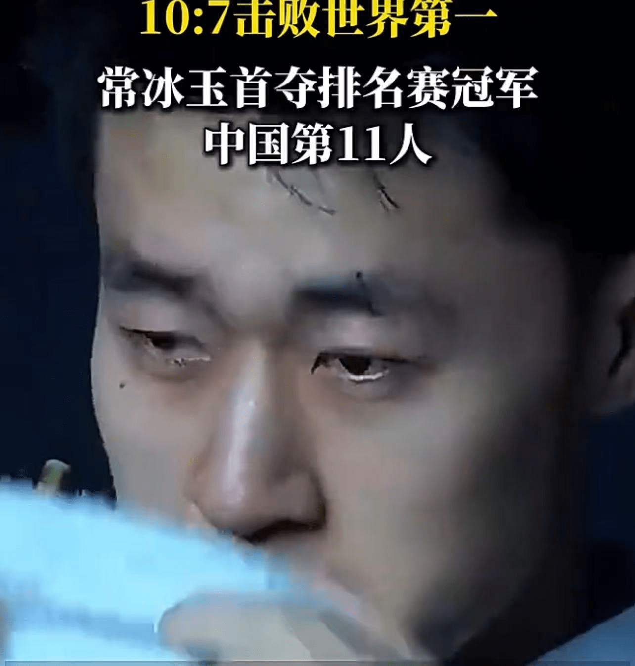 【吉祥特約專欄】《球痴評球·武漢奪冠》（604）