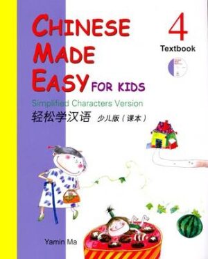 Chinese Made Easy for Kids Textbook 4+1CD 轻松学汉语少儿版: 课本第