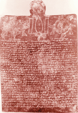 Chinnamanur Copper Plate