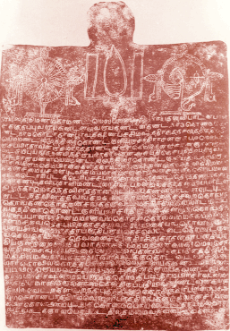 Chinnamanur Copper Plate