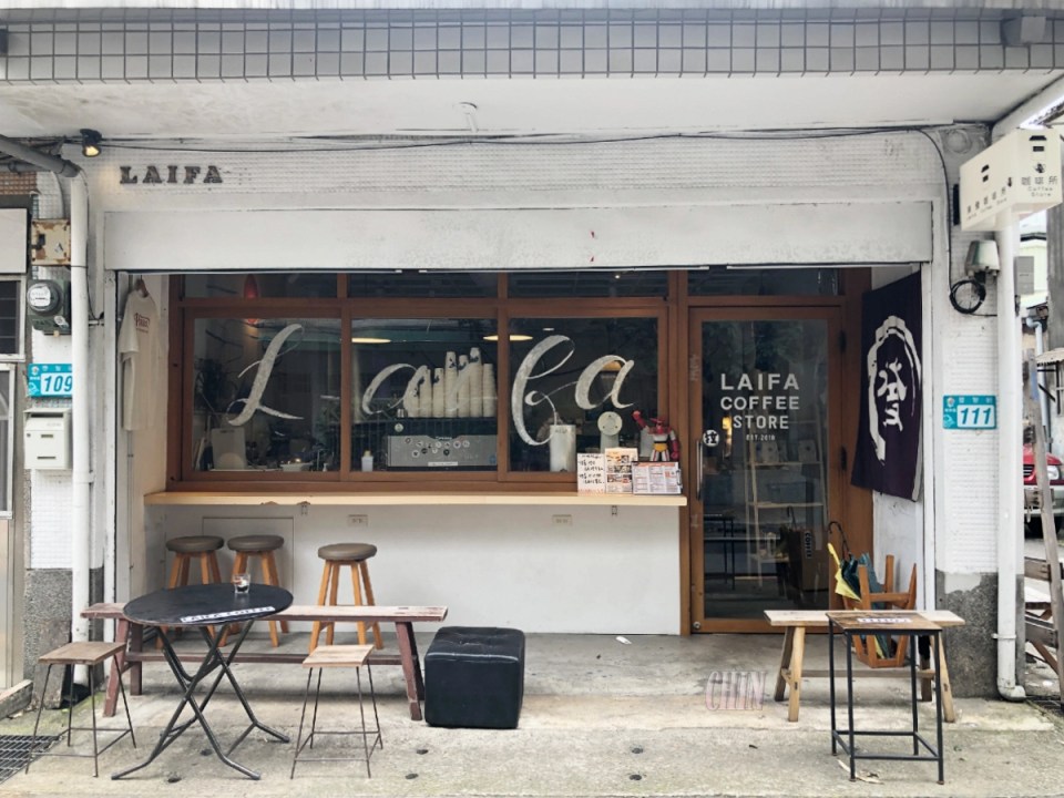 樹林咖啡-來發咖啡所-LAIFA Coffee Store-店門外-樹林咖啡廳--新北咖啡廳