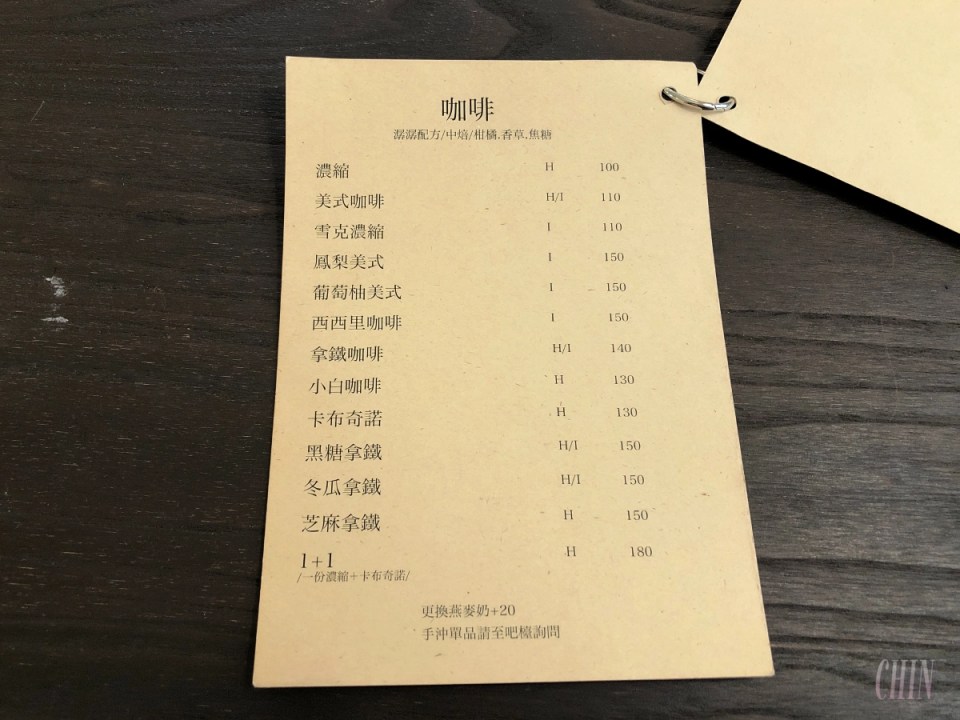 台南咖啡-潺潺咖啡-Chan-Chan-台南咖啡廳-菜單-menu-02