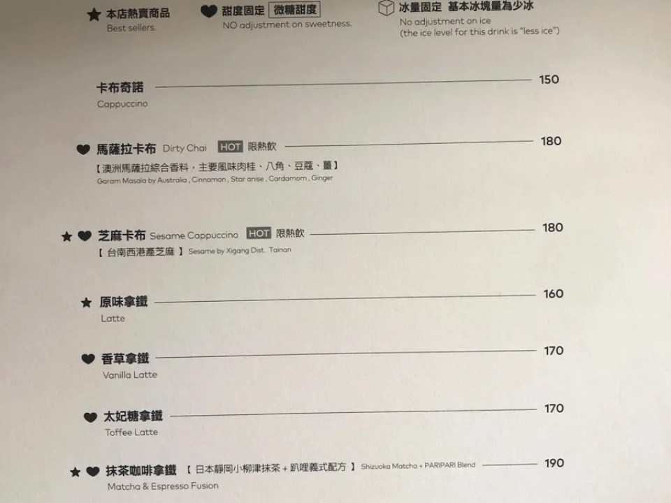 Paripari-apt-2F-咖啡廳-菜單-menu-03-義式咖啡-卡布.拿鐵-台南咖啡廳