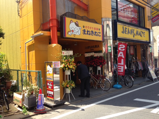 持ち込み 千歳烏山 ちとせからすやま