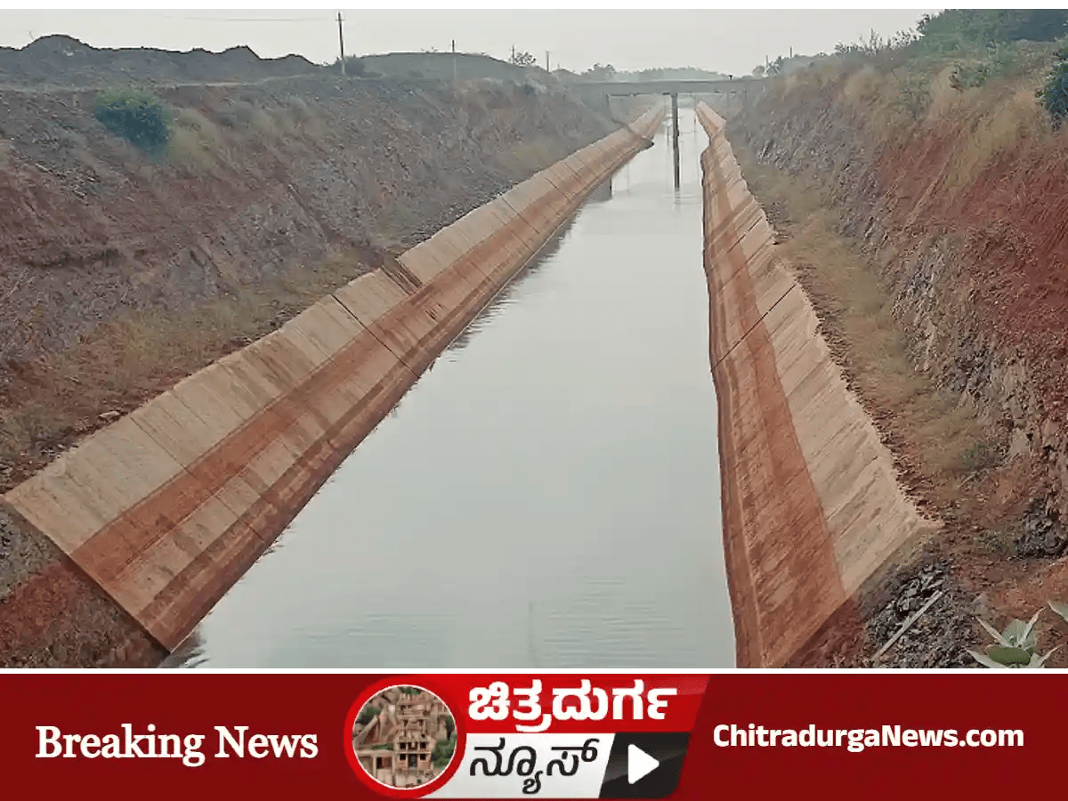 ಭದ್ರಾ ಮೇಲ್ದಂಡೆ ನೀರು ಹರಿಯಲು ದಿನಾಂಕ ಫಿಕ್ಸ್‌ | ಚಿತ್ರದುರ್ಗ ಶಾಖಾ ಕಾಲುವೆಯಿಂದ ಕೆರೆಗಳಿಗೆ ನೀರು