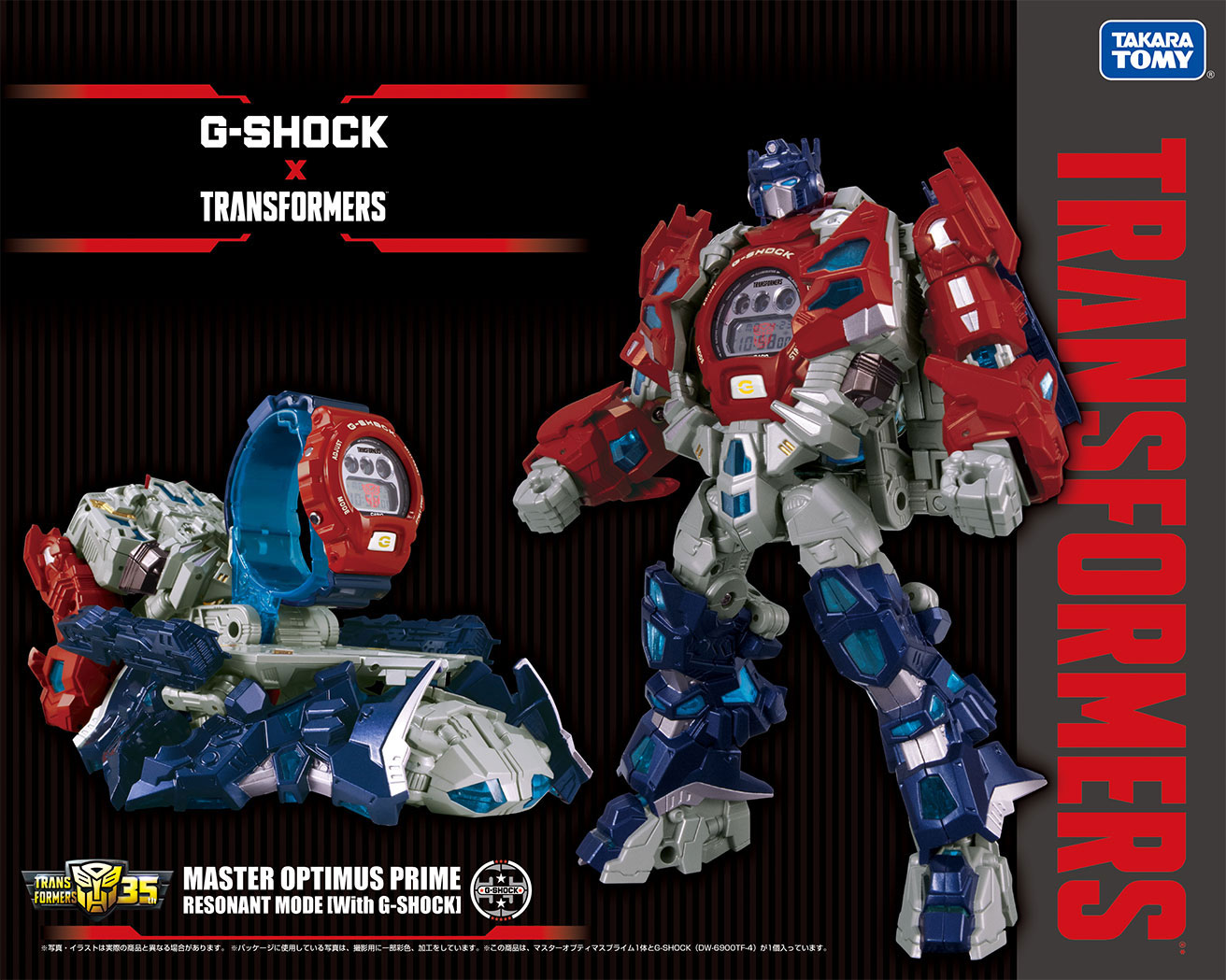 日報：G-SHOCK × TRANSFORMERS「マスターオプティマスプライム」発売