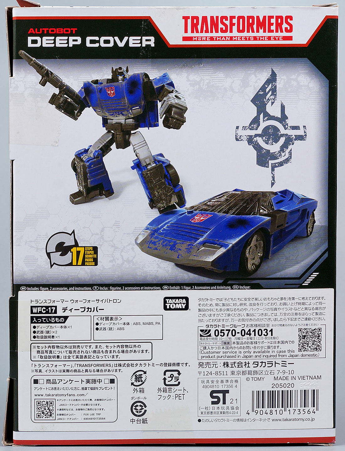 2021年9月発売トランスフォーマー新製品プレビュー | 超偏見超変形