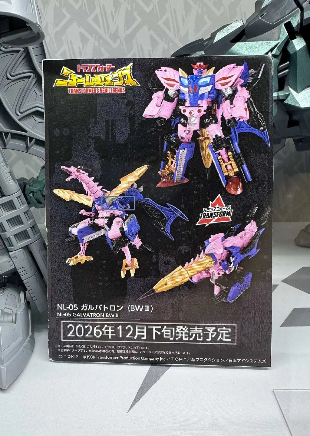 日報：ニューレジェンズ「NL-05 ガルバトロン（BWⅡ）」試作品展示ミニ