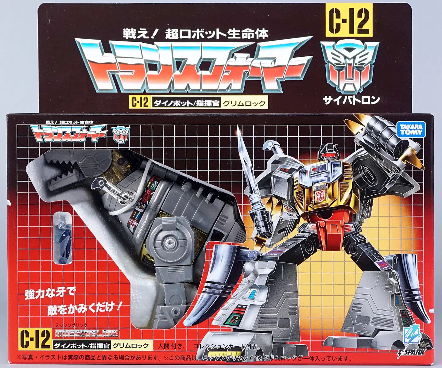 レビュー：ミッシングリンク C-12 グリムロック | オレ、グリムロック