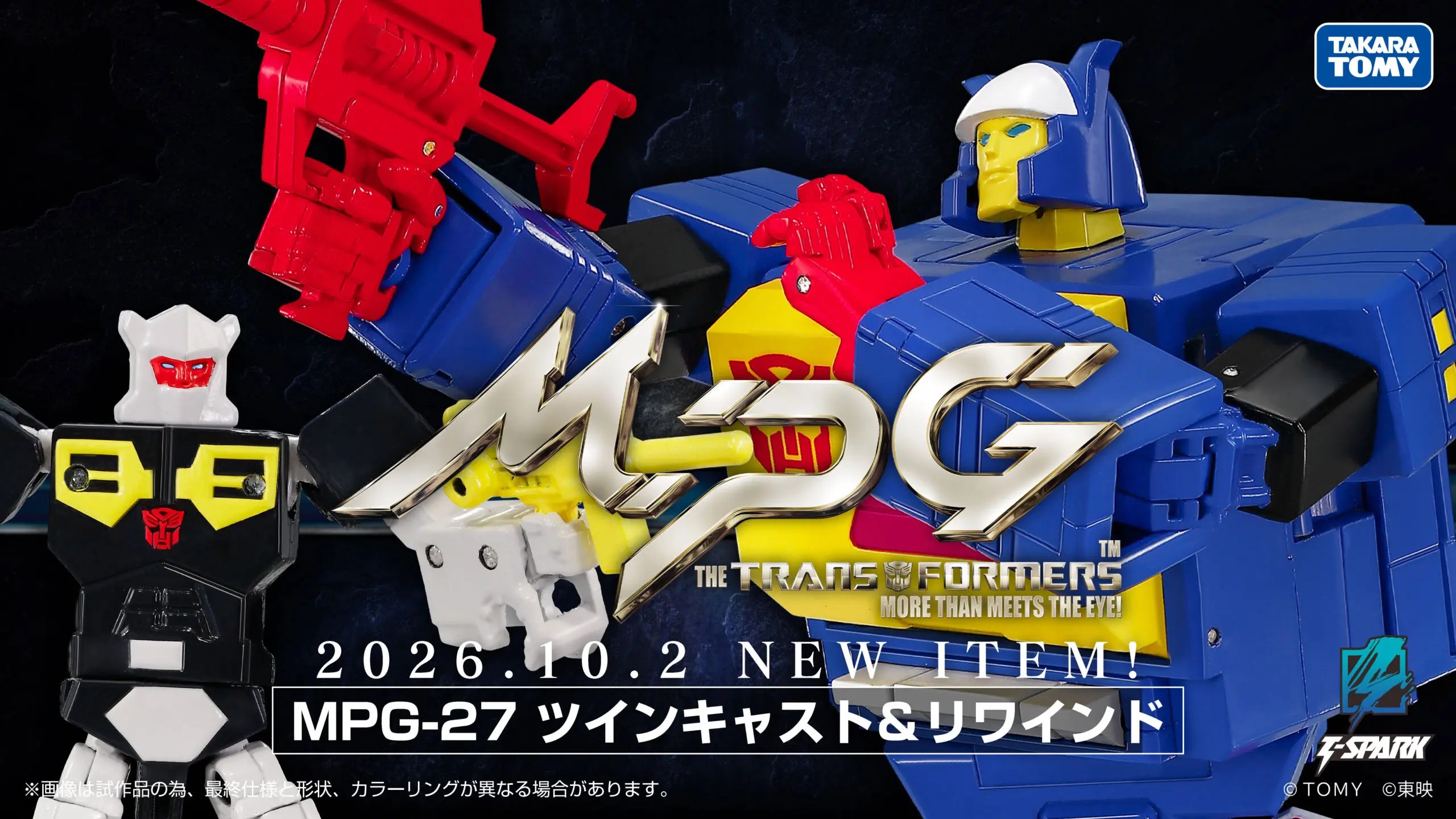 日報：2026年10月予約開始トランスフォーマー新製品ラインナップ公開