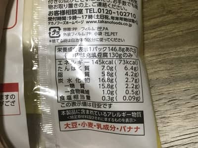 おかめ豆腐「おとうふスイーツキャラメル味」カロリー