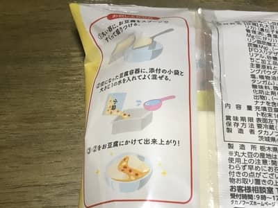 おとうふスイーツキャラメル味の食べ方