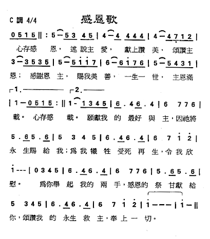 深刻的愛歌譜感謝禰對我的愛 Chchl