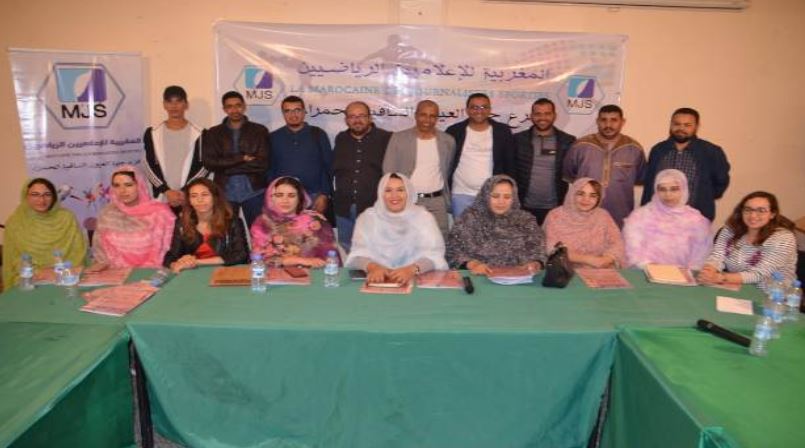 الجمعية المغربية للإعلاميين الرياضيين فرع جهة العيون تنظم ندوة حول “المرأة في الإعلام الجهوي”