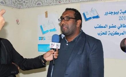 العيون. “الطالب بويا صامد” كاتبا جهويا لحزب التقدم والاشتراكية