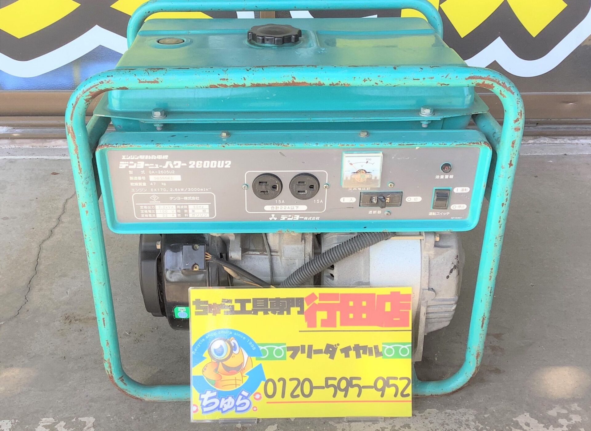 福岡県みやま市】デンヨー エンジン発電機 中古 Denyo デンヨーニュー 