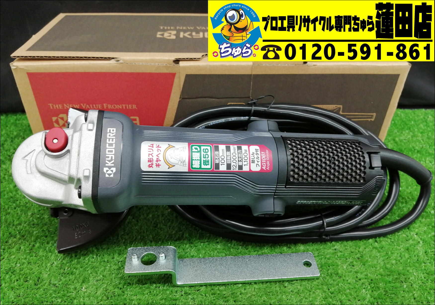 ちゅら工具蓮田店にて 未使用品 KYOCERA 京セラ 100mm ディスク
