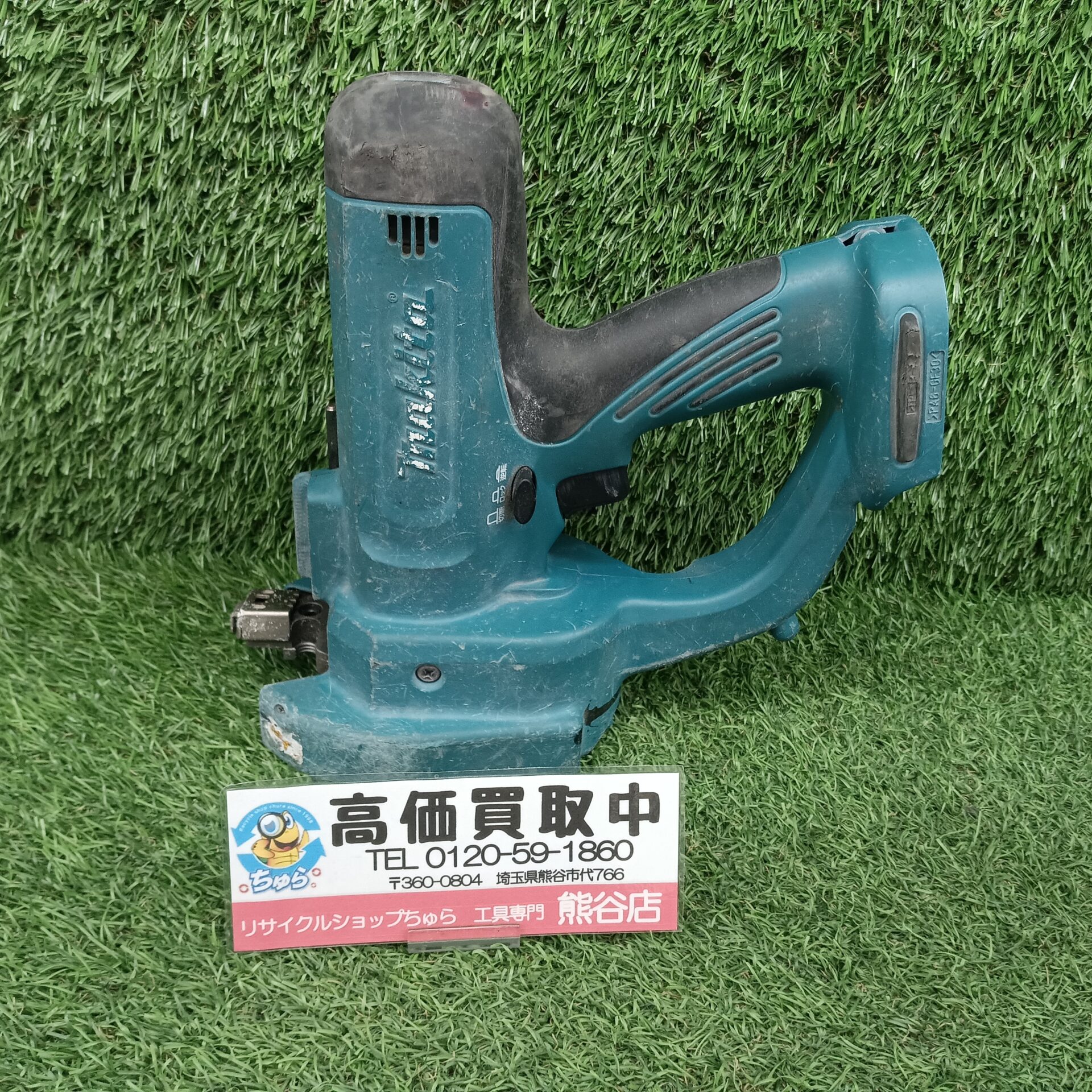 埼玉・川越などの電動工具の買取、販売はちゅら工具専門店へ