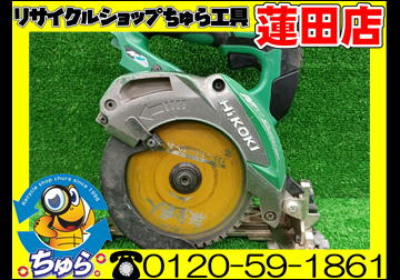 【中古】 ちゅらおばぁのなんくるないさ 埼玉・川越などの電動工具の買取、販売はちゅら工具専門店へ