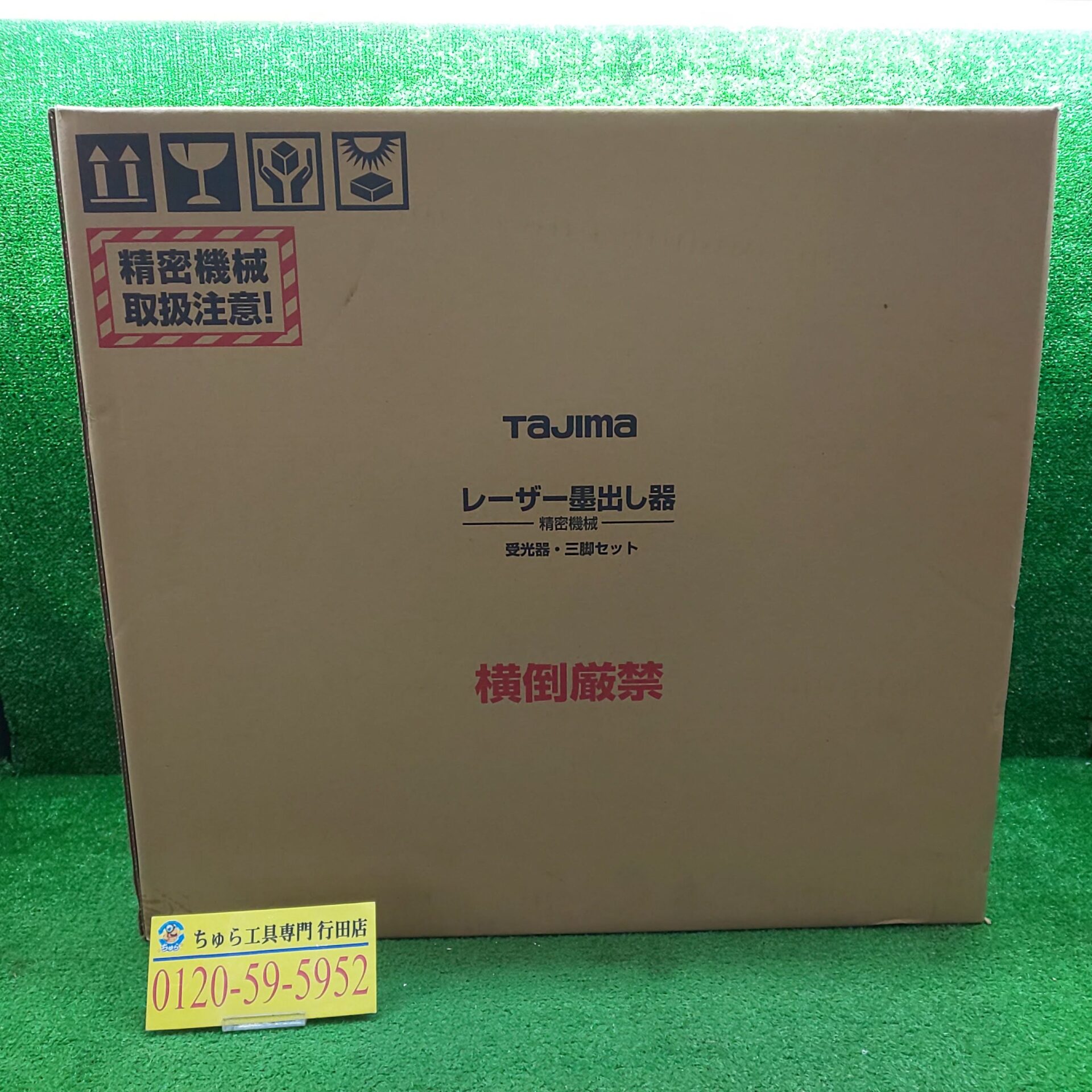 埼玉・川越などの電動工具の買取、販売はちゅら工具専門店へ