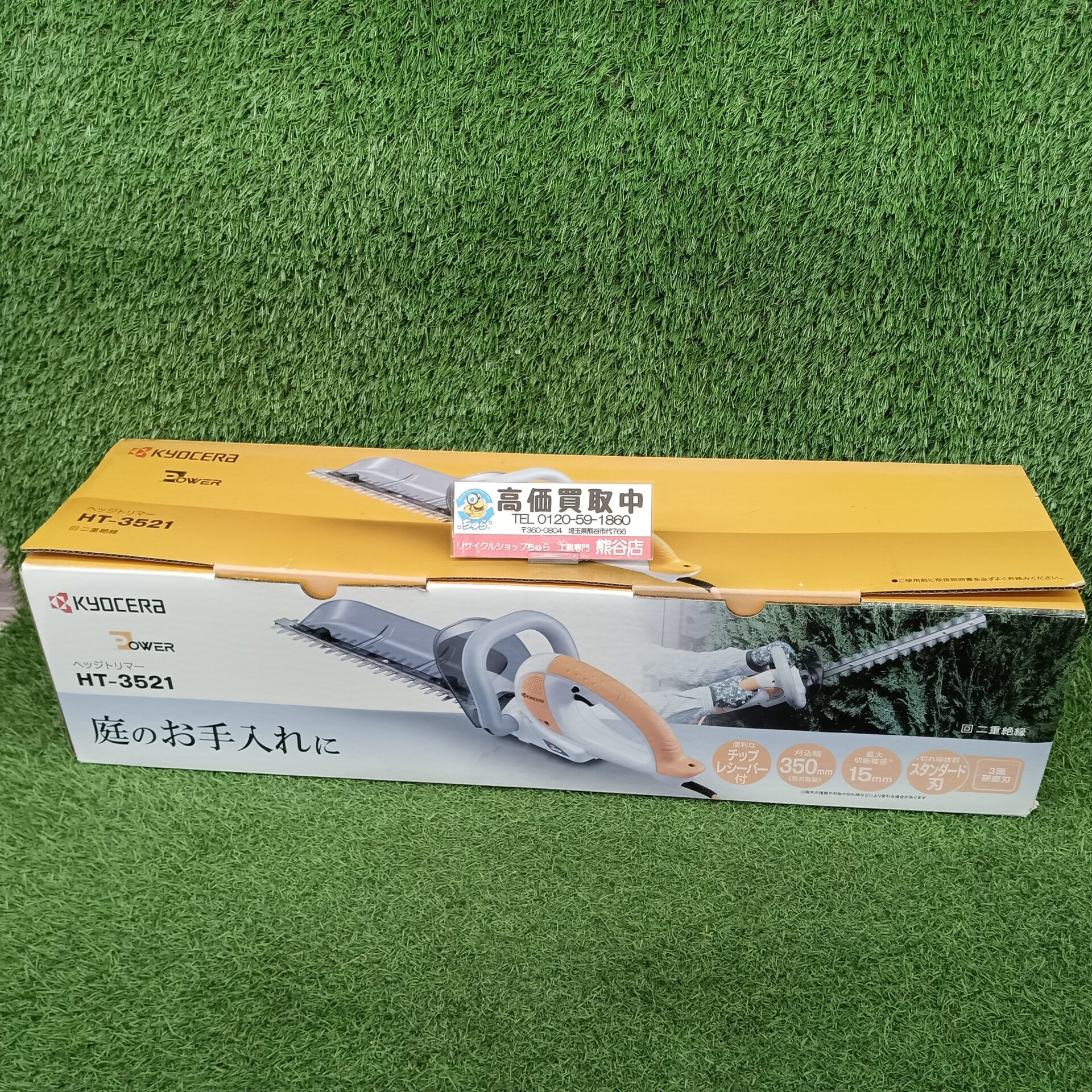 埼玉・川越などの電動工具の買取、販売はちゅら工具専門店へ