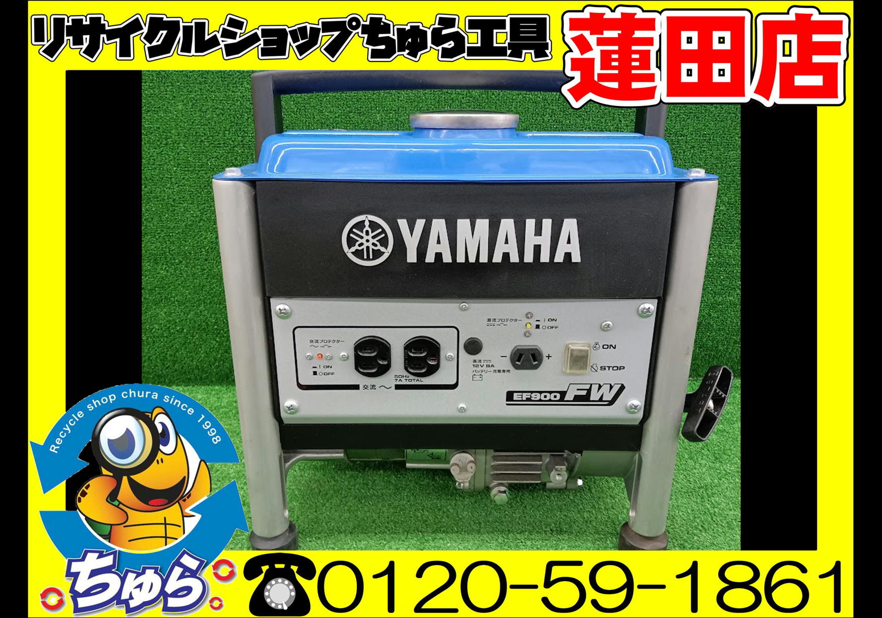 ちゅら工具蓮田店にて 中古品 ヤマハ 50Hz専用 0.7kVA 発電機 EF900FW