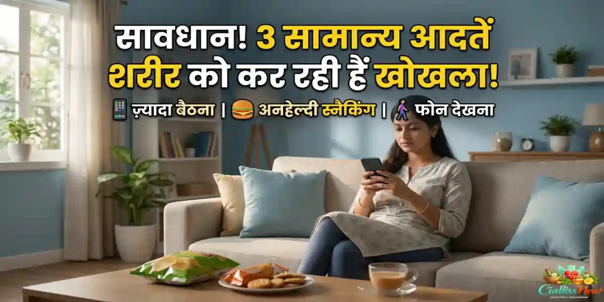 Sitting Snacking Scrolling