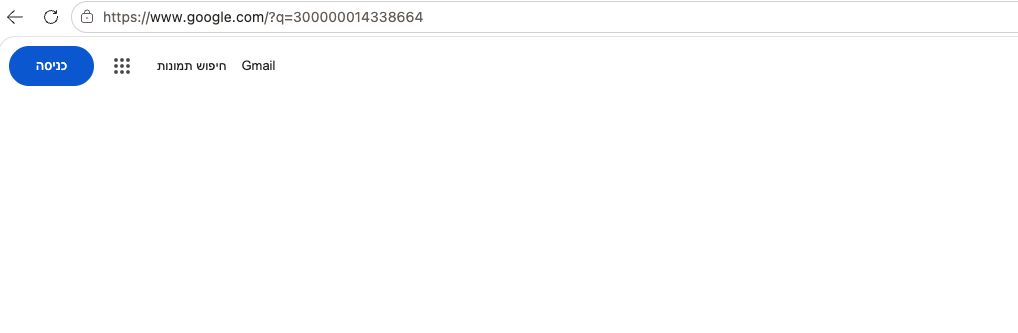 Browser address bar showing the resolved URL https://www.google.com/?q=300000014338664, confirming that {HeaderId} was substituted with the current order's HeaderId