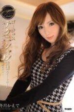 Bokep Online Kaede Fuyutsuki Bokep Online Kaede Fuyutsuki