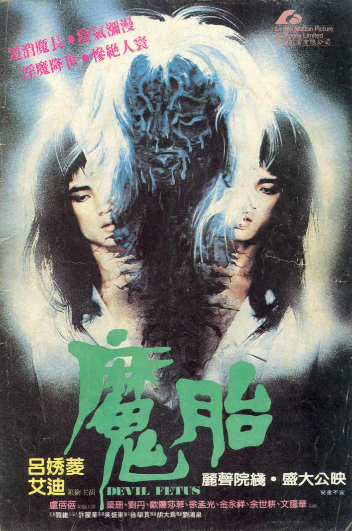 devil fetus poster
