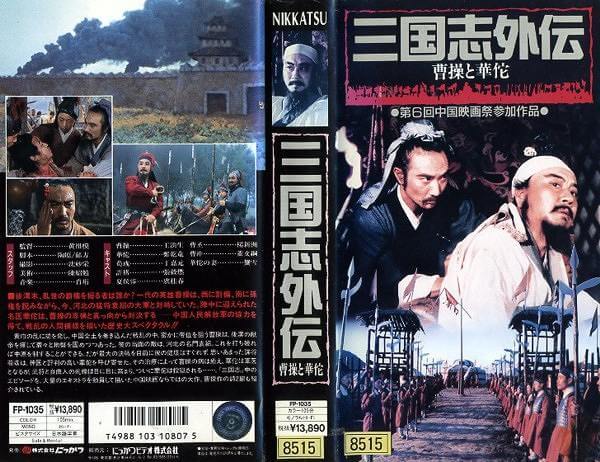 壮大！『レッド・クリフ』など、三国志を題材にした大作映画 | CinemaGene