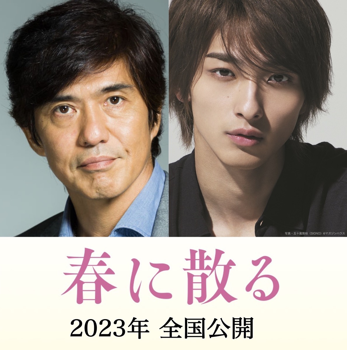 佐藤浩市×横浜流星 W主演!人は何度でも輝ける―――二人の男の再起をかけ