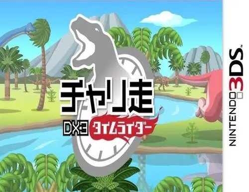 Chari-Sou DX3 - Time Rider rom