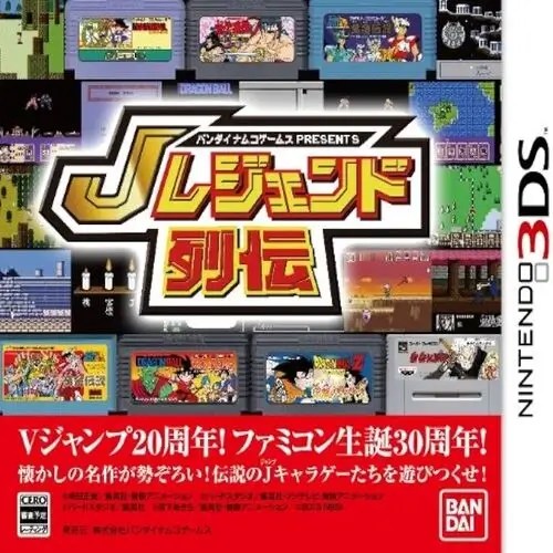 J Legend Retsuden rom