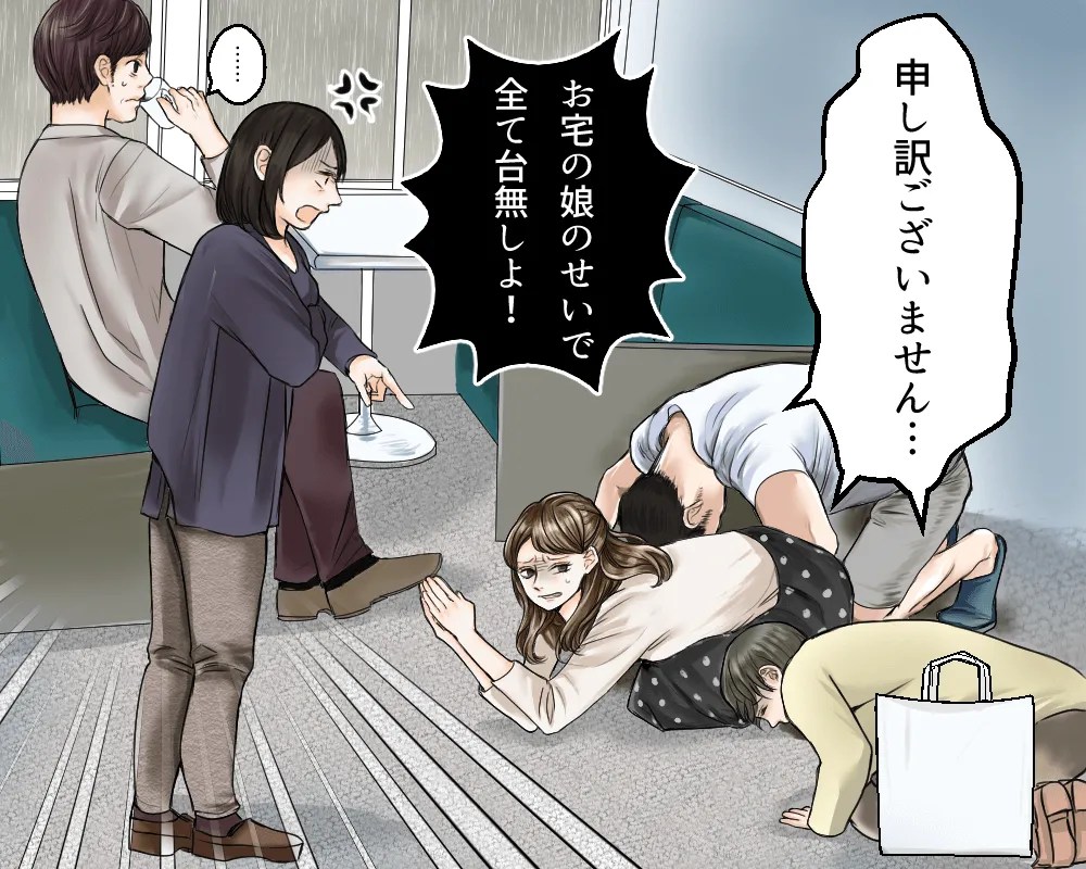 不倫相手の妻に両親と3人で土下座をさせられて…|イヴルルド遙華先生が鑑定したトンデモ恋愛エピソードVol.3