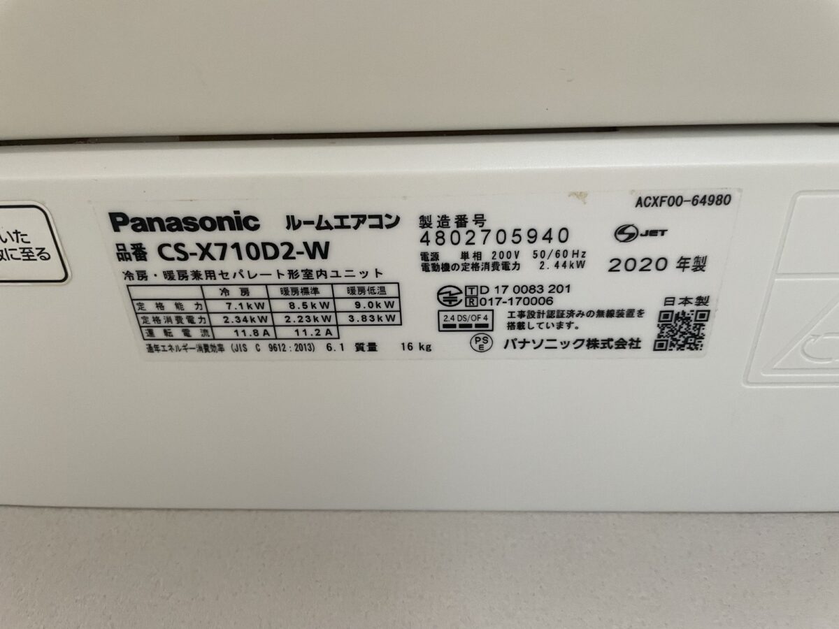 神奈川県大和市下鶴間でエアコンクリーニング-パナソニック製「CS