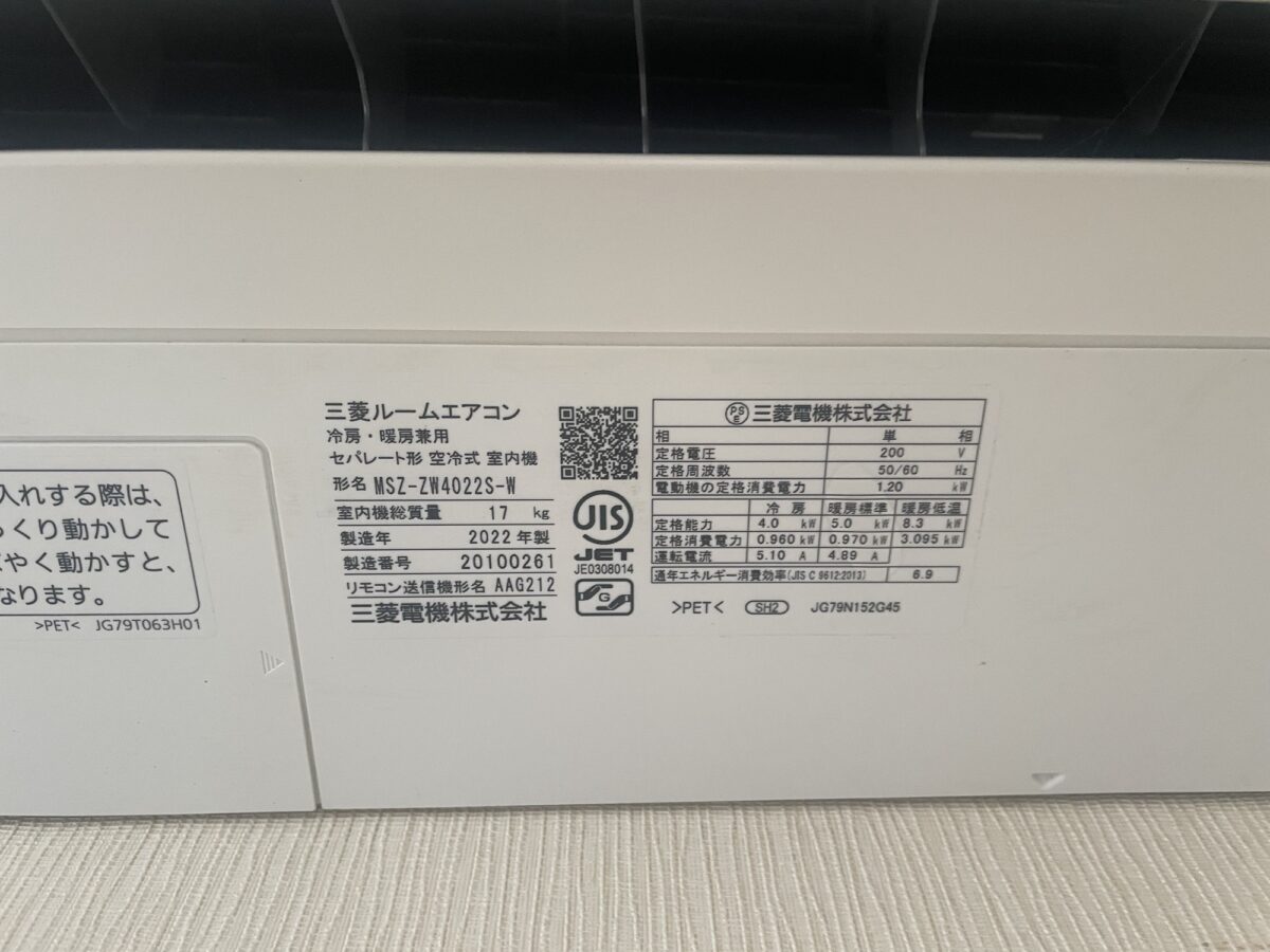 藤沢市鵠沼でエアコンクリーニング-三菱製「MSZ-ZW4022S-W」の分解洗浄