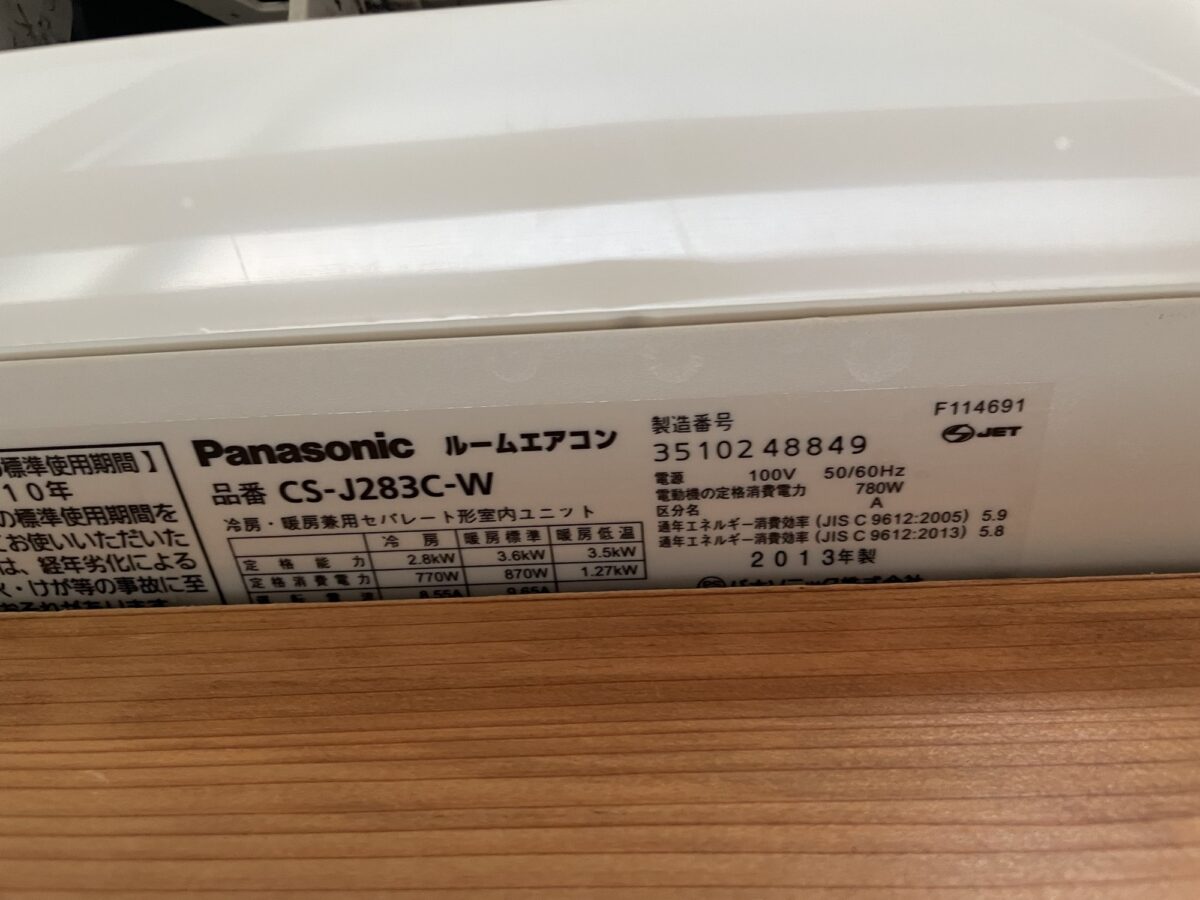 海老名市大谷北でエアコンクリーニング-Panasonic CS-J283C-Wの分解