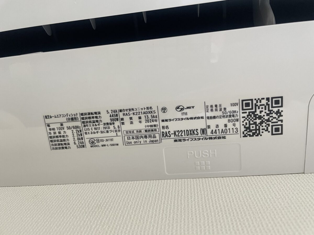厚木市寿町でエアコンクリーニング|東芝RAS-K221DXKSの分解洗浄｜内部