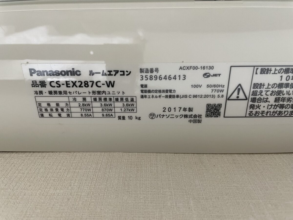 平塚市ふじみ野でエアコンクリーニング|Panasonic CS-EX287C-Wの分解