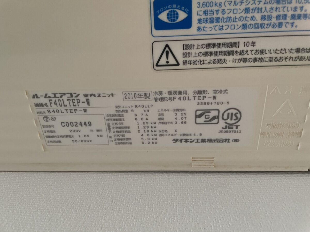 藤沢市鵠沼でエアコンクリーニング|ダイキン製F40LTEP-Wの分解洗浄