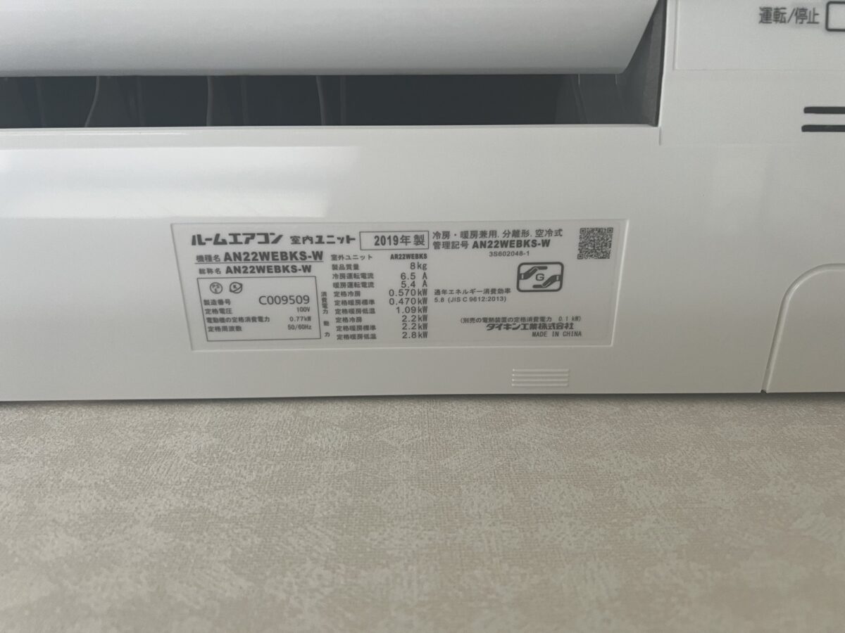 藤沢市南藤沢-エアコンクリーニング-ダイキン製AN22WEBKS-W（2019年製