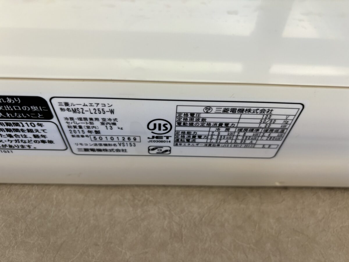 藤沢市鵠沼で三菱お掃除機能付きエアコン（MSZ-L255-W）のクリーニング