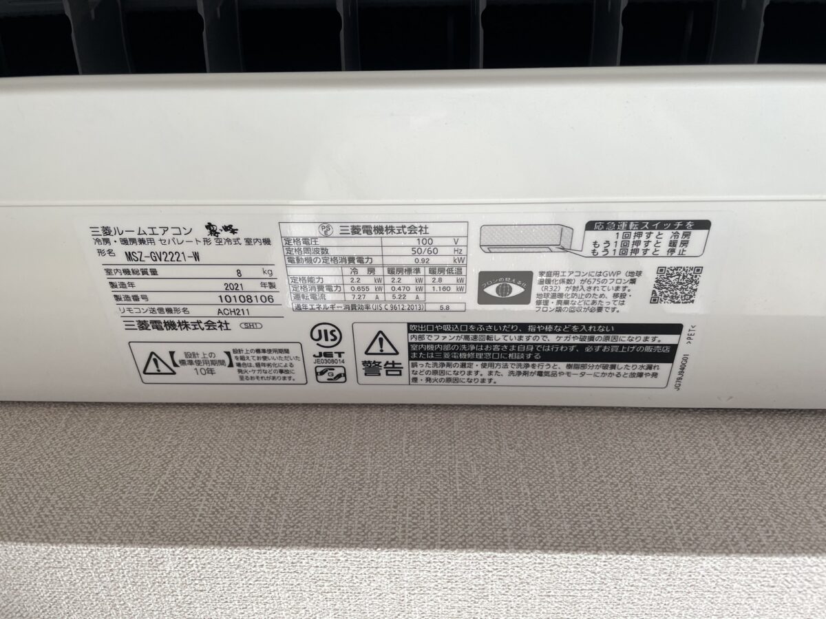 海老名市めぐみ町でエアコンクリーニング|三菱製MSZ-GV2221-Wの徹底