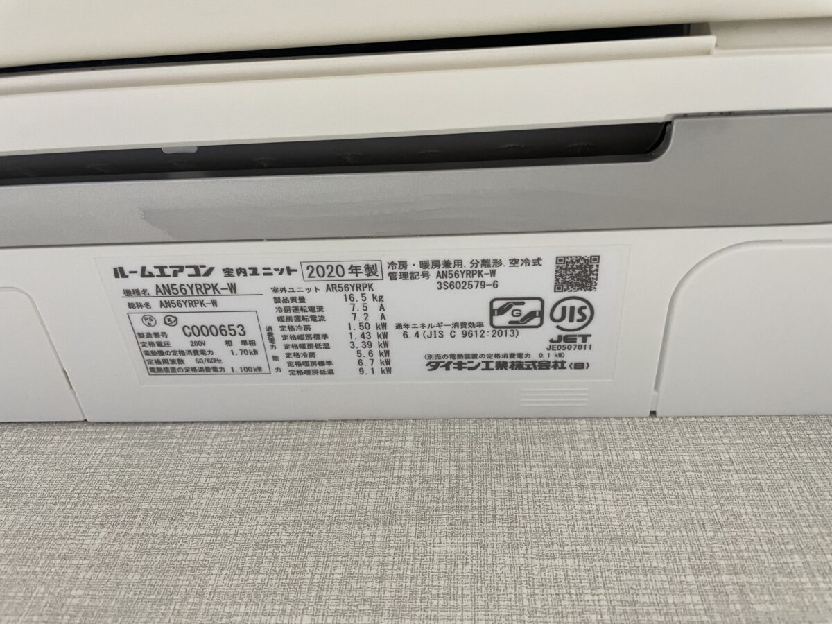 神奈川県厚木市でエアコン完全分解クリーニング|ダイキンお掃除機能 神奈川県厚木市でエアコン完全分解クリーニング|ダイキンお掃除機能