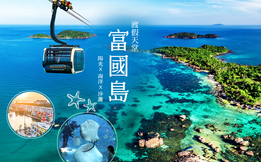 富國島美食購物全攻略：必吃名單、King Kong Mart 伴手禮、避雷秘訣（究極詳細版）