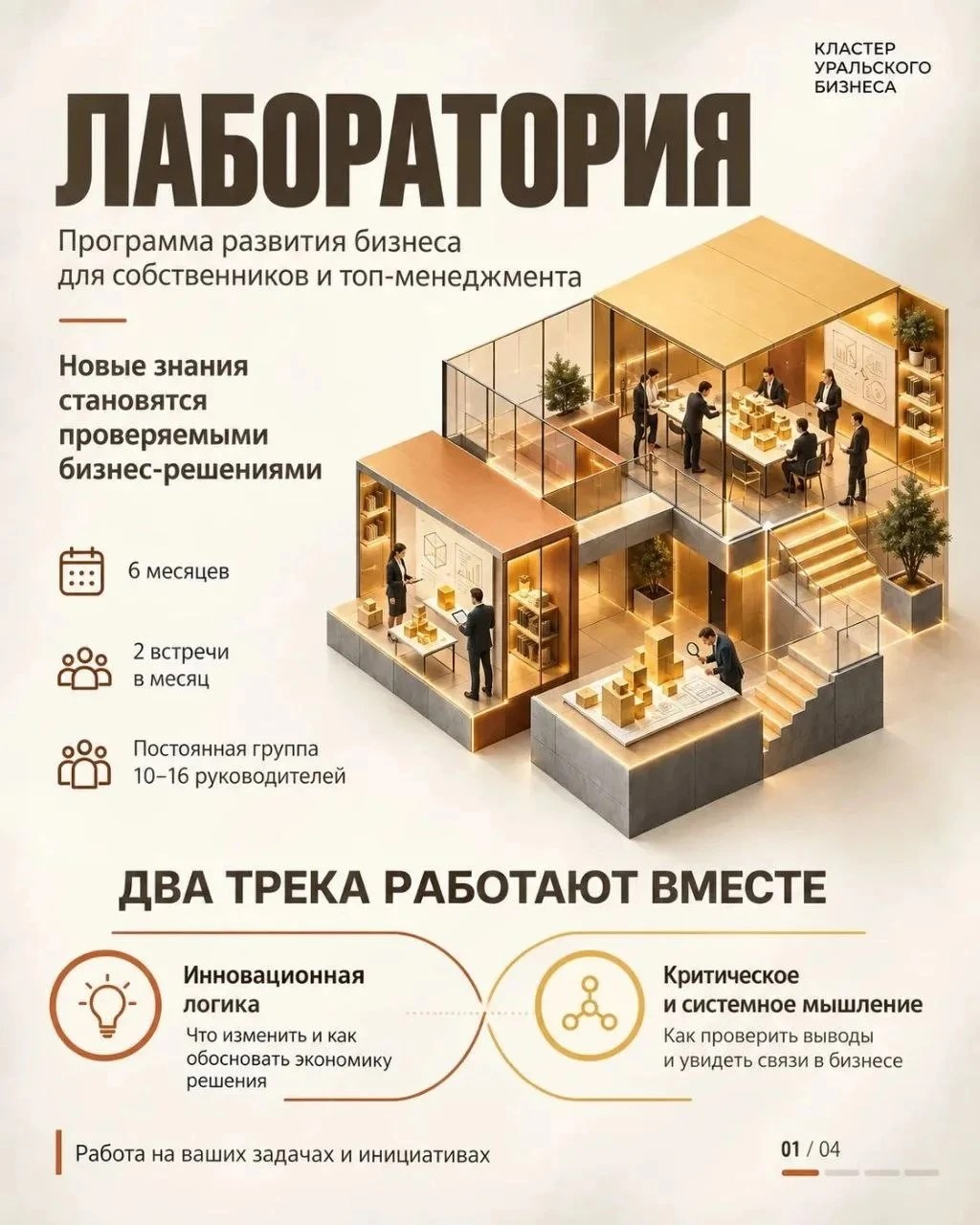 Лаборатория