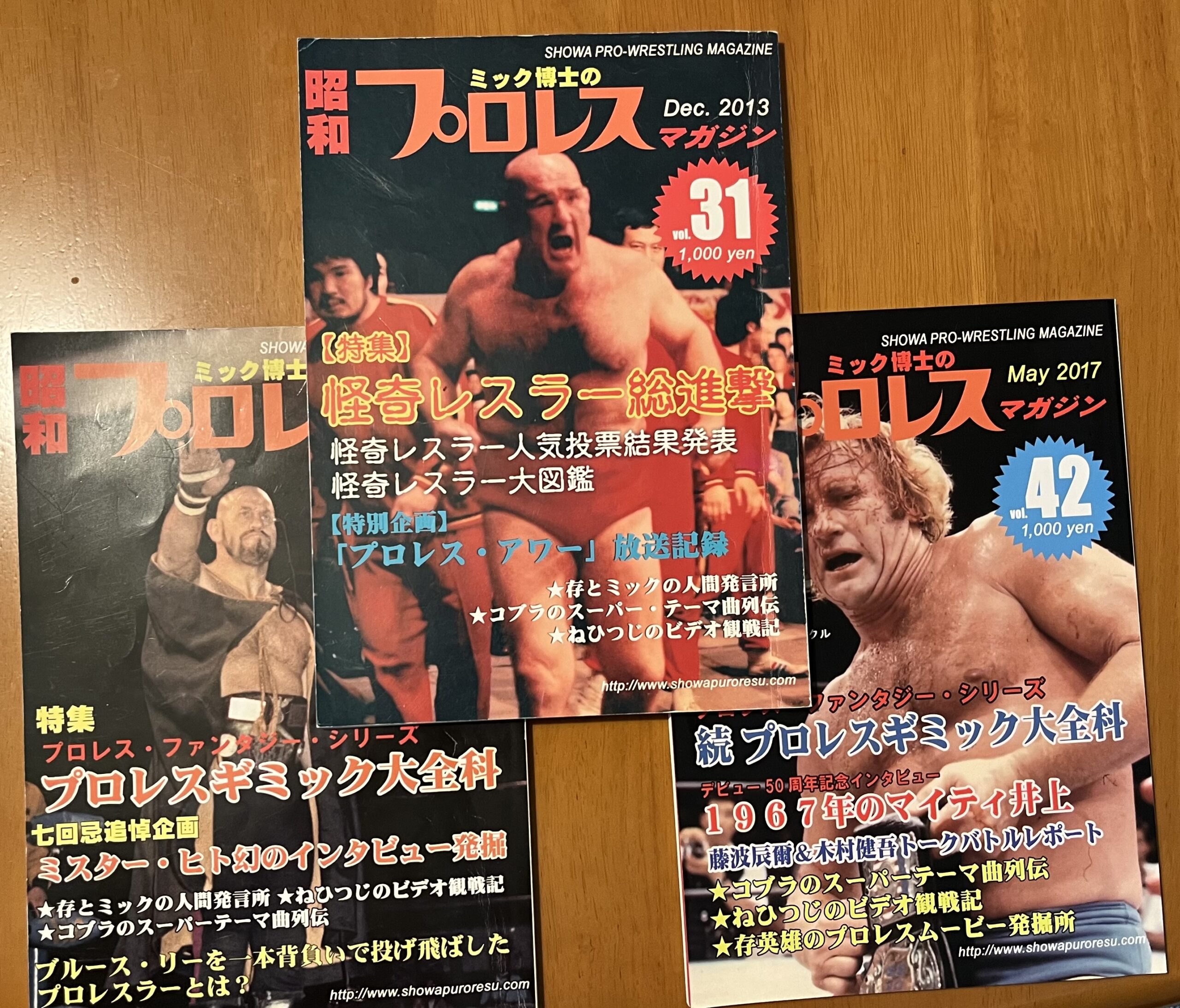 レア！昭和プロレスマガジン揃い第1-10 号プラス3号改定版 ミック博士
